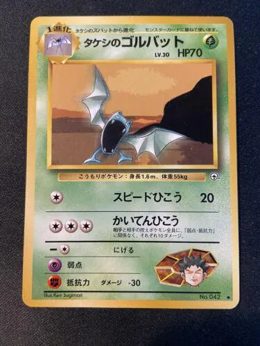Brock's Golbat